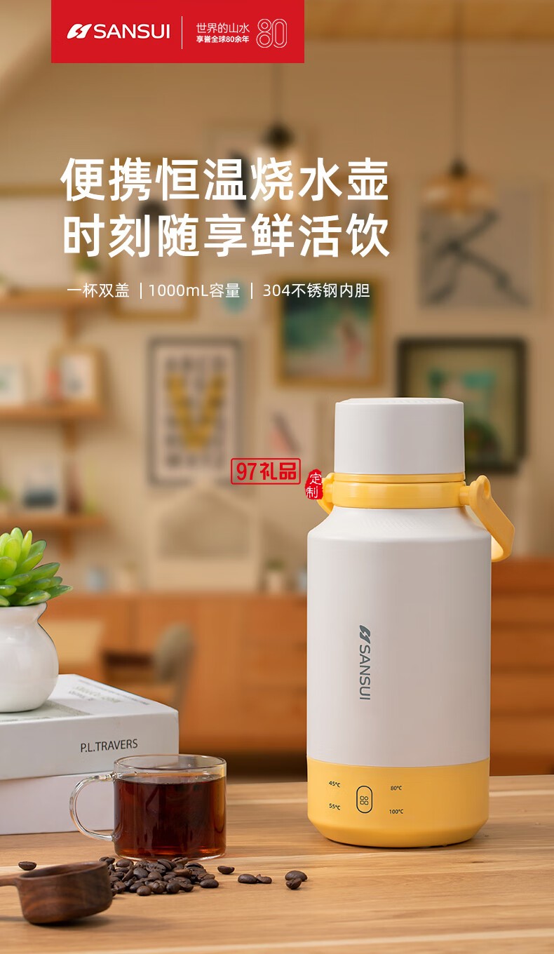 山水便攜式燒水壺大容量燒水杯旅行電熱水壺304不銹鋼電熱水杯 【可提可