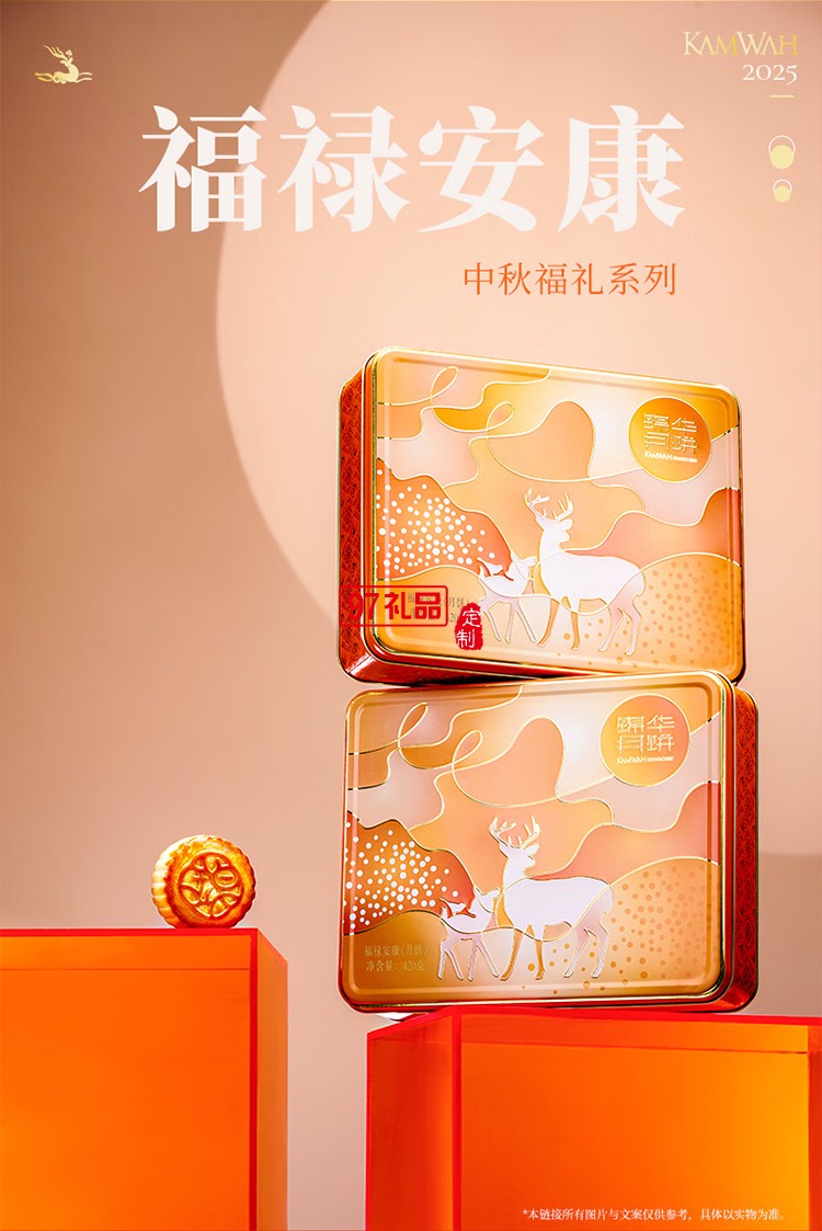 月餅禮盒蛋黃蓮蓉月餅純正紅豆沙月餅中秋團(tuán)購(gòu)送禮 錦華繁華賀月560g