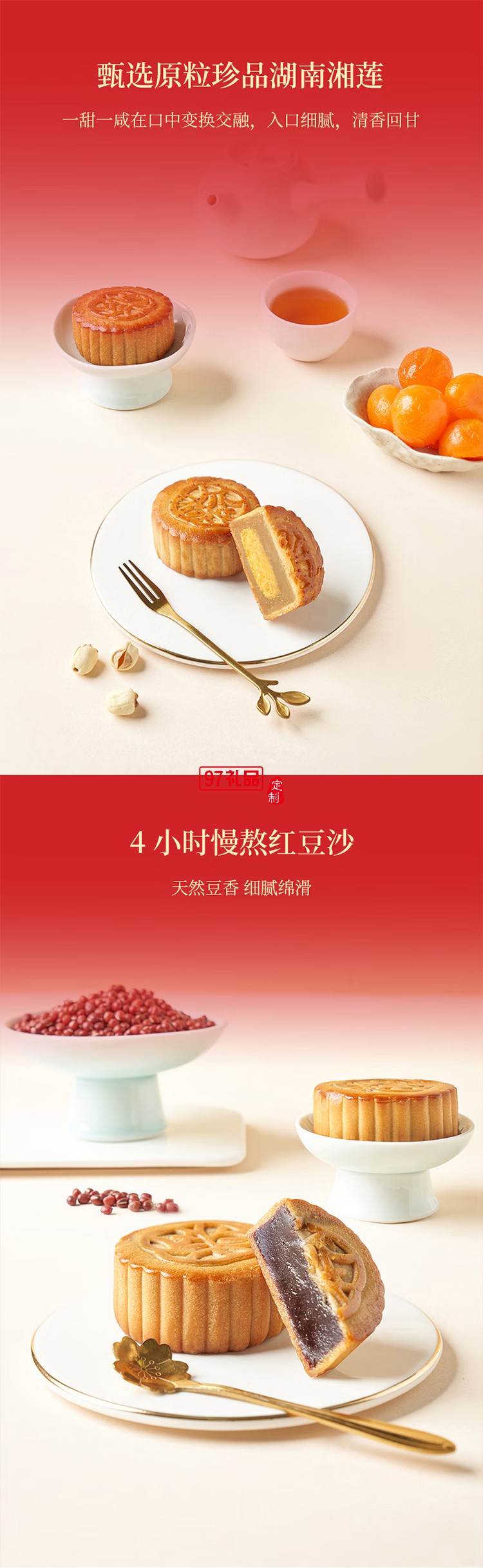 月餅禮盒蛋黃蓮蓉月餅純正紅豆沙月餅中秋團(tuán)購(gòu)送禮 錦華繁華賀月560g