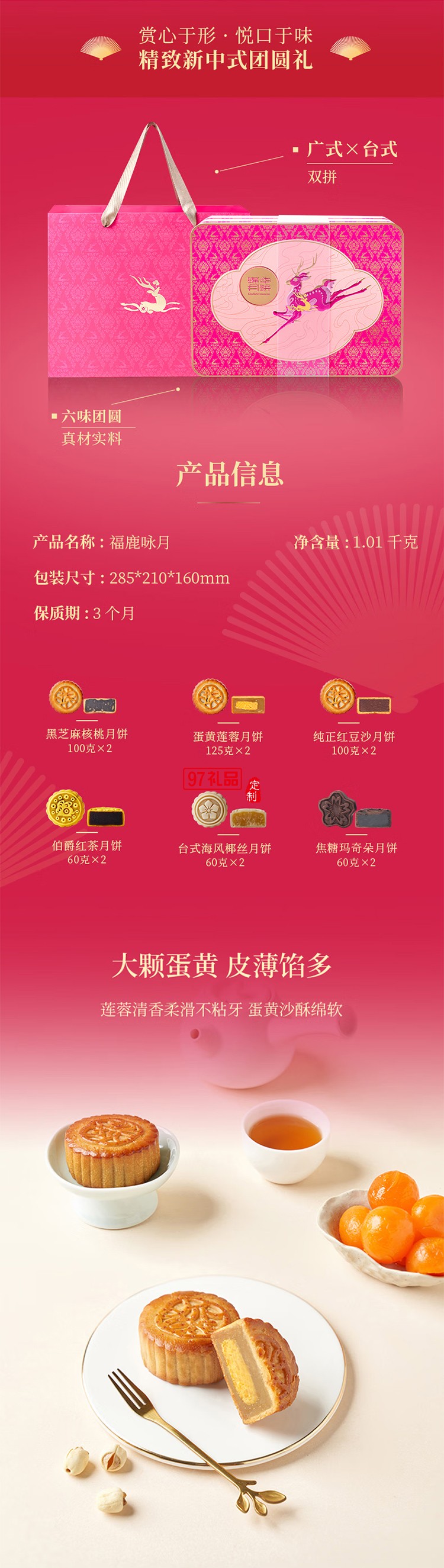 錦華福鹿詠月月餅禮盒1010g高檔雙層鐵盒蛋黃蓮蓉月餅中秋禮品