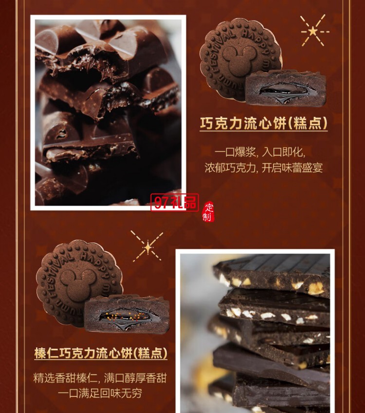 快樂妙享糕點禮盒