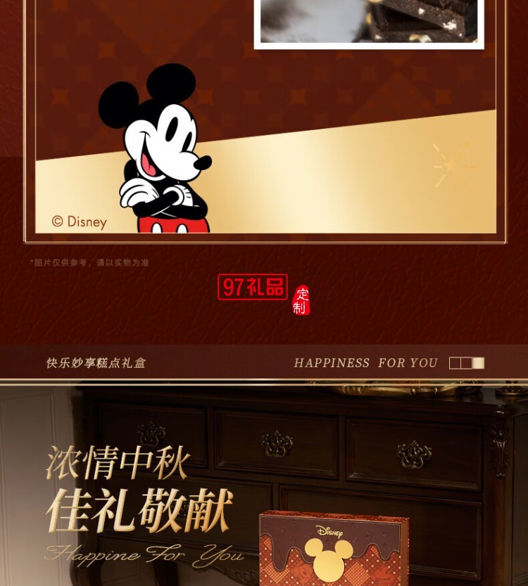 快樂妙享糕點禮盒