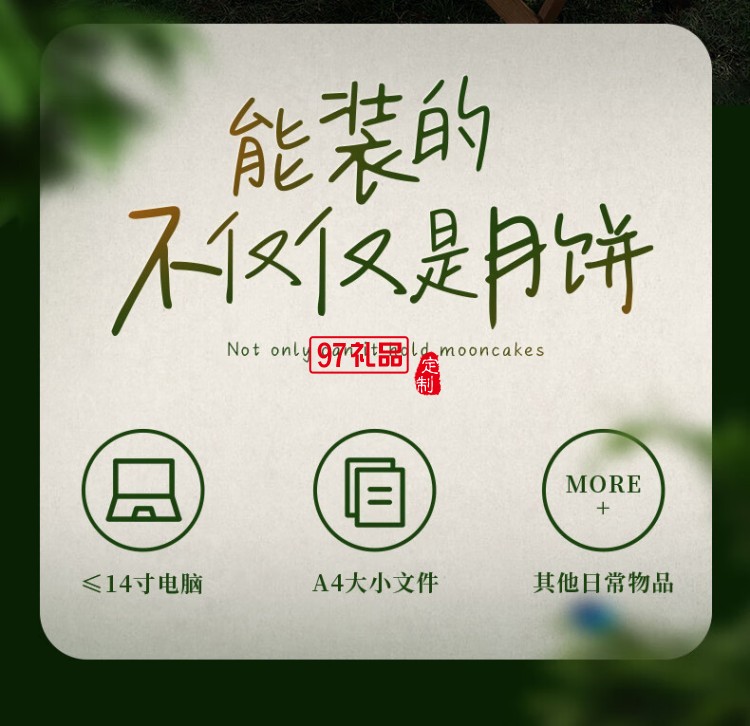 快樂夢想家月餅禮盒