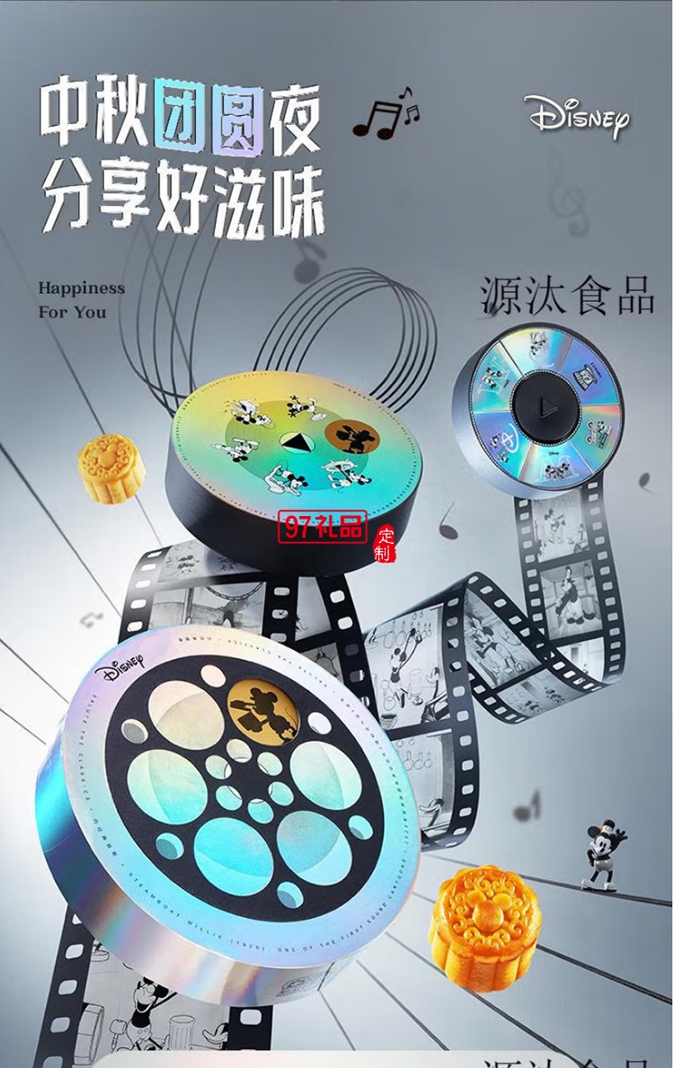 快樂奇影月餅禮盒