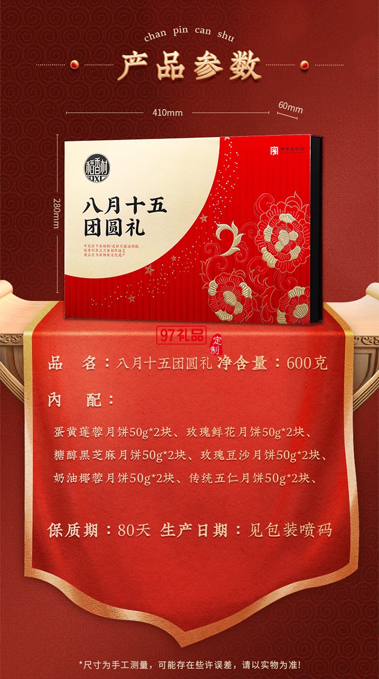 稻香村傳統(tǒng)老月餅五仁豆沙椰蓉混合中秋送禮團(tuán)購 八月十五團(tuán)圓禮6味12餅