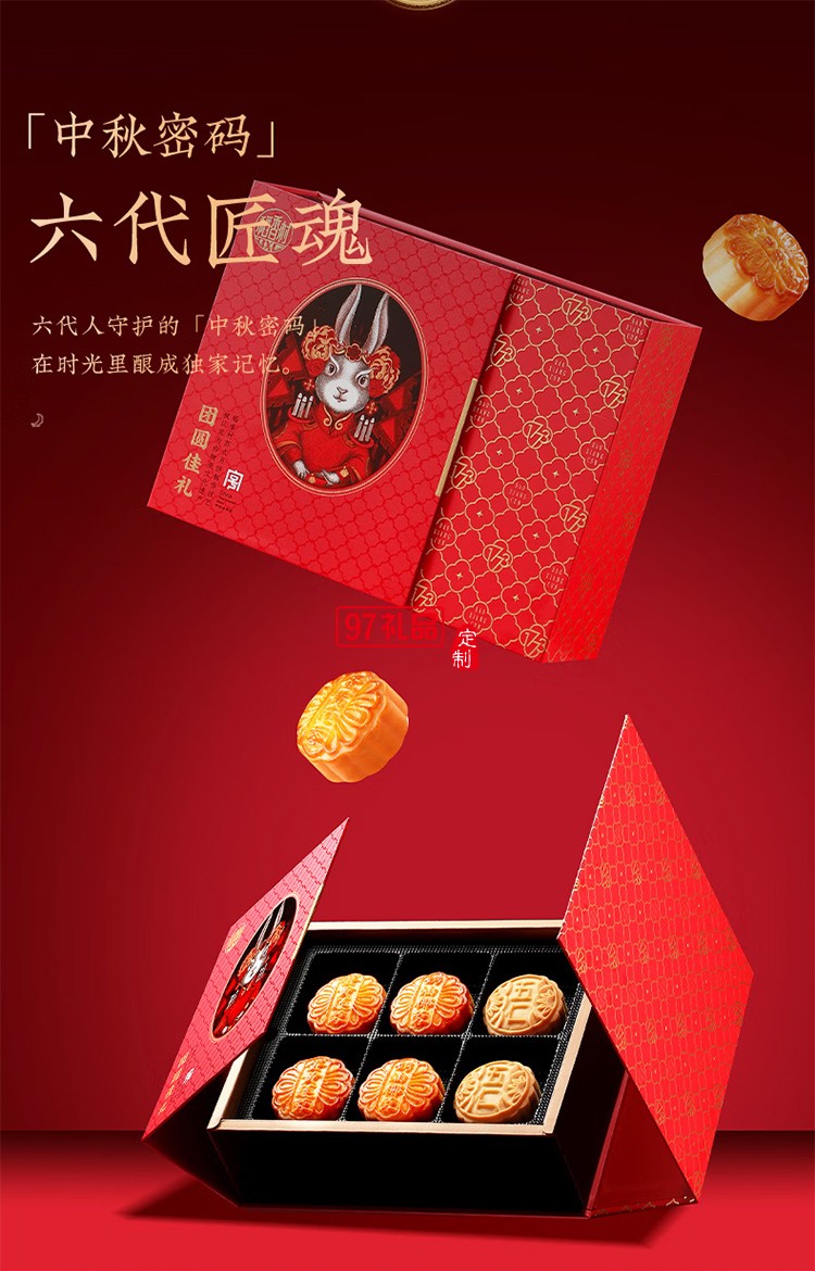 稻香村傳統(tǒng)老月餅五仁豆沙椰蓉混合中秋送禮團(tuán)購 八月十五團(tuán)圓禮6味12餅