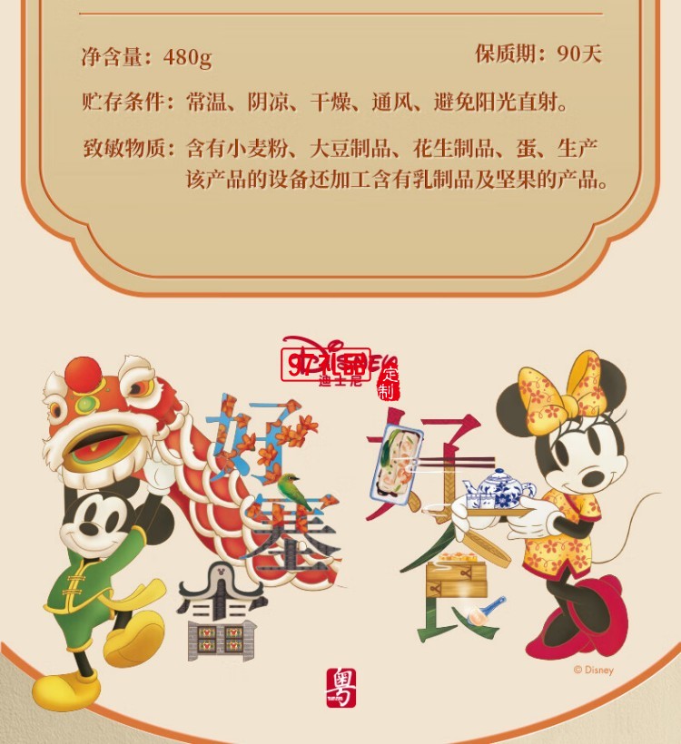 好塞雷糕點(diǎn)禮盒