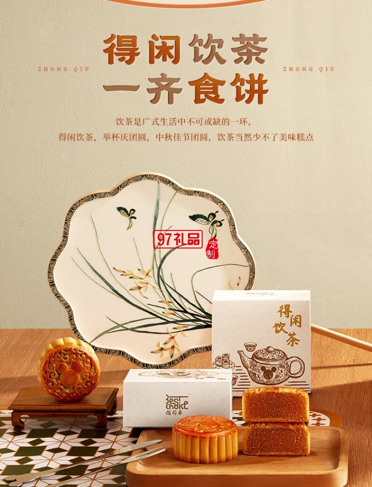 好塞雷糕點(diǎn)禮盒