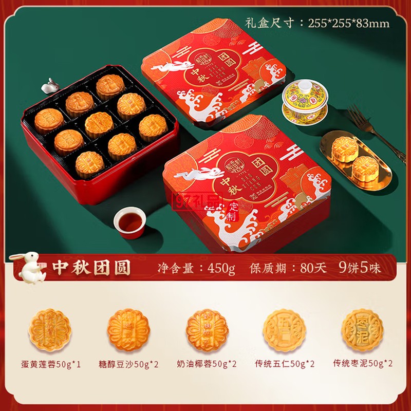 稻香村月餅禮盒中秋月餅【精美禮盒款】