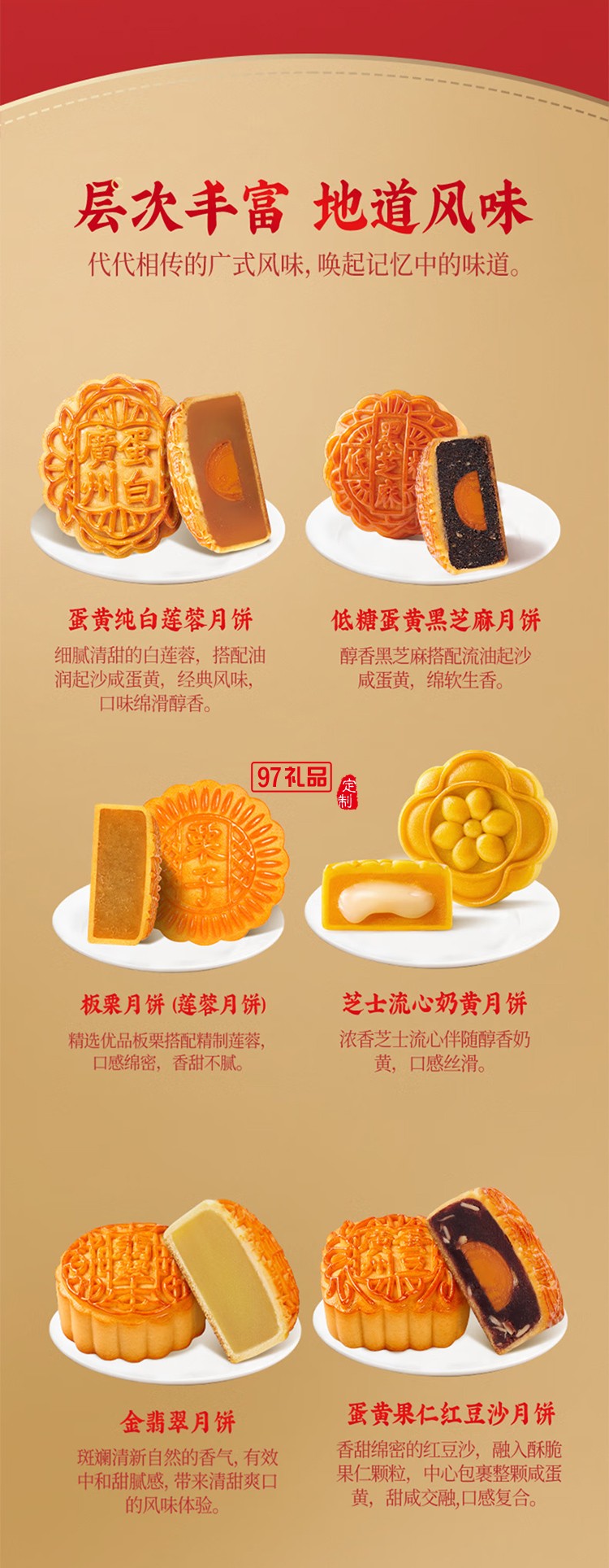 廣州酒家月韻芳華禮盒月餅760g員工福利中秋禮品