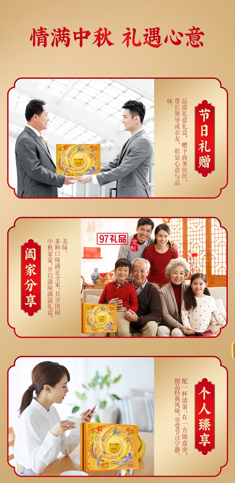 廣州酒家月韻芳華禮盒月餅760g員工福利中秋禮品