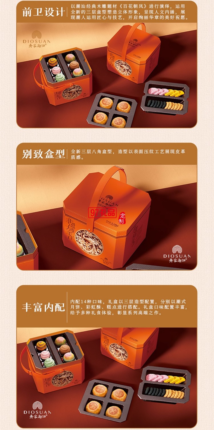 榮誠(chéng)潮韻華章潮汕中秋禮盒傳統(tǒng)糕點(diǎn)老式送禮