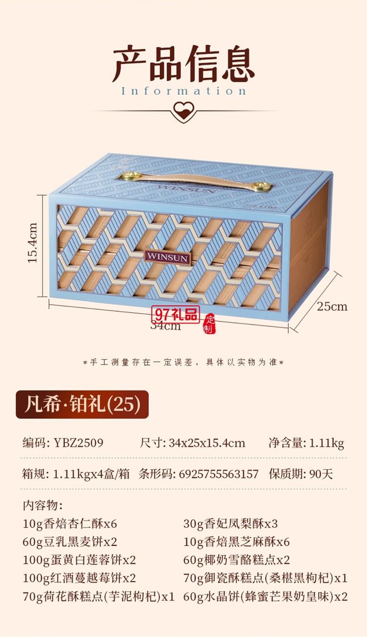 榮誠凡希鉑禮禮盒中秋送禮團(tuán)購禮盒