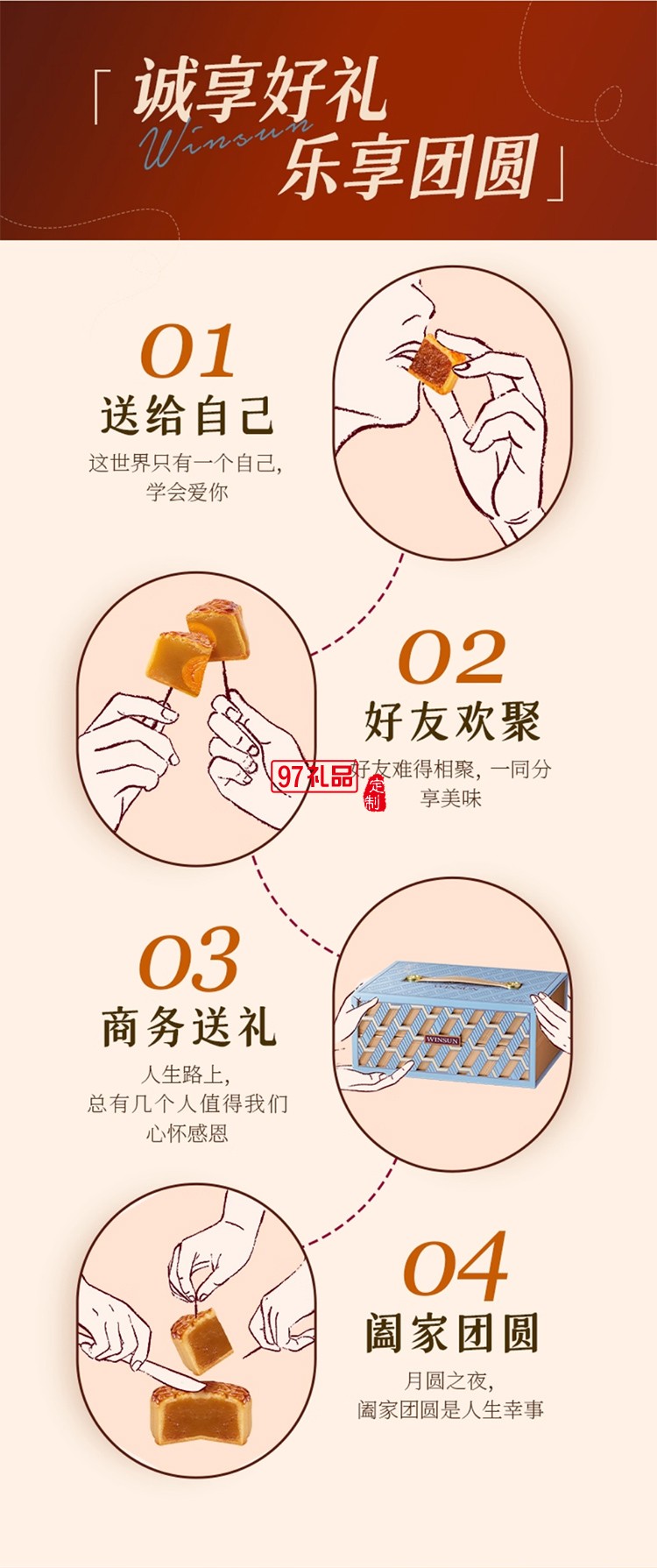 榮誠凡希鉑禮禮盒中秋送禮團(tuán)購禮盒