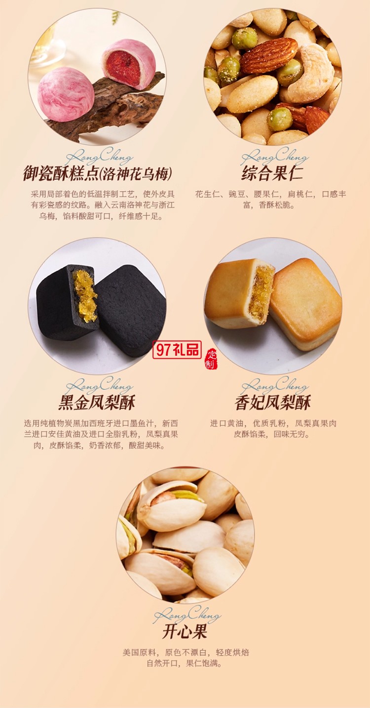 榮誠(chéng)凡希晶鉆禮盒中秋月餅高端禮盒裝