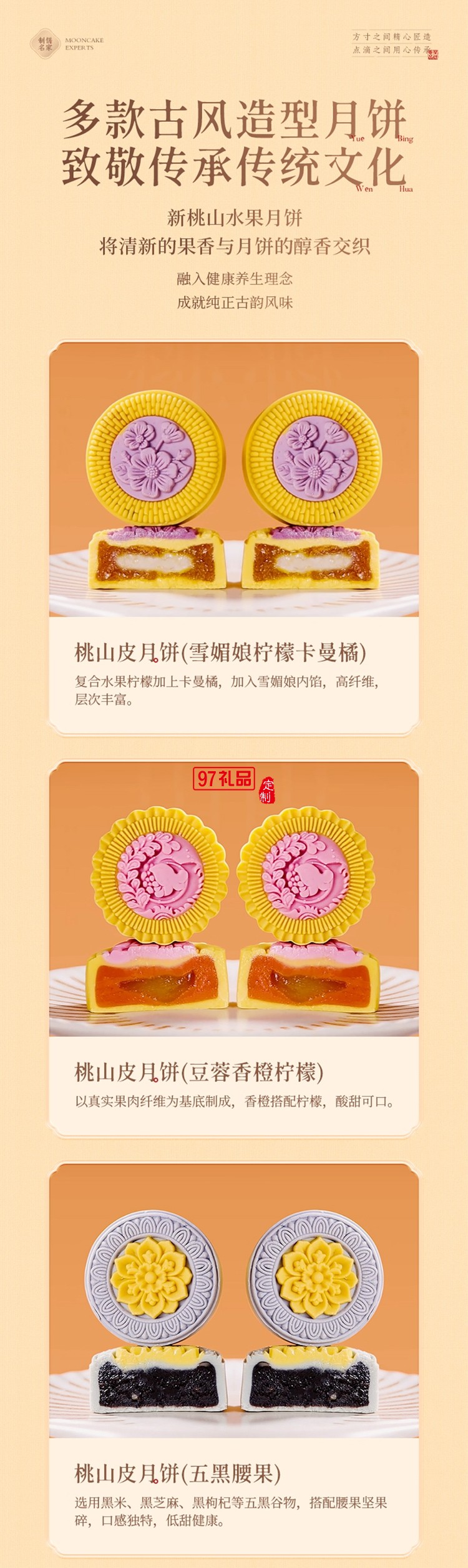榮誠(chéng)青玉蔻月餅禮盒廣式蛋黃白蓮蓉中秋送禮