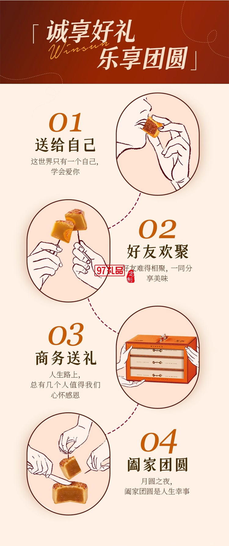 榮誠(chéng)凡希鉑頌禮盒蛋黃蓮蓉中秋送禮中式桃山皮月餅