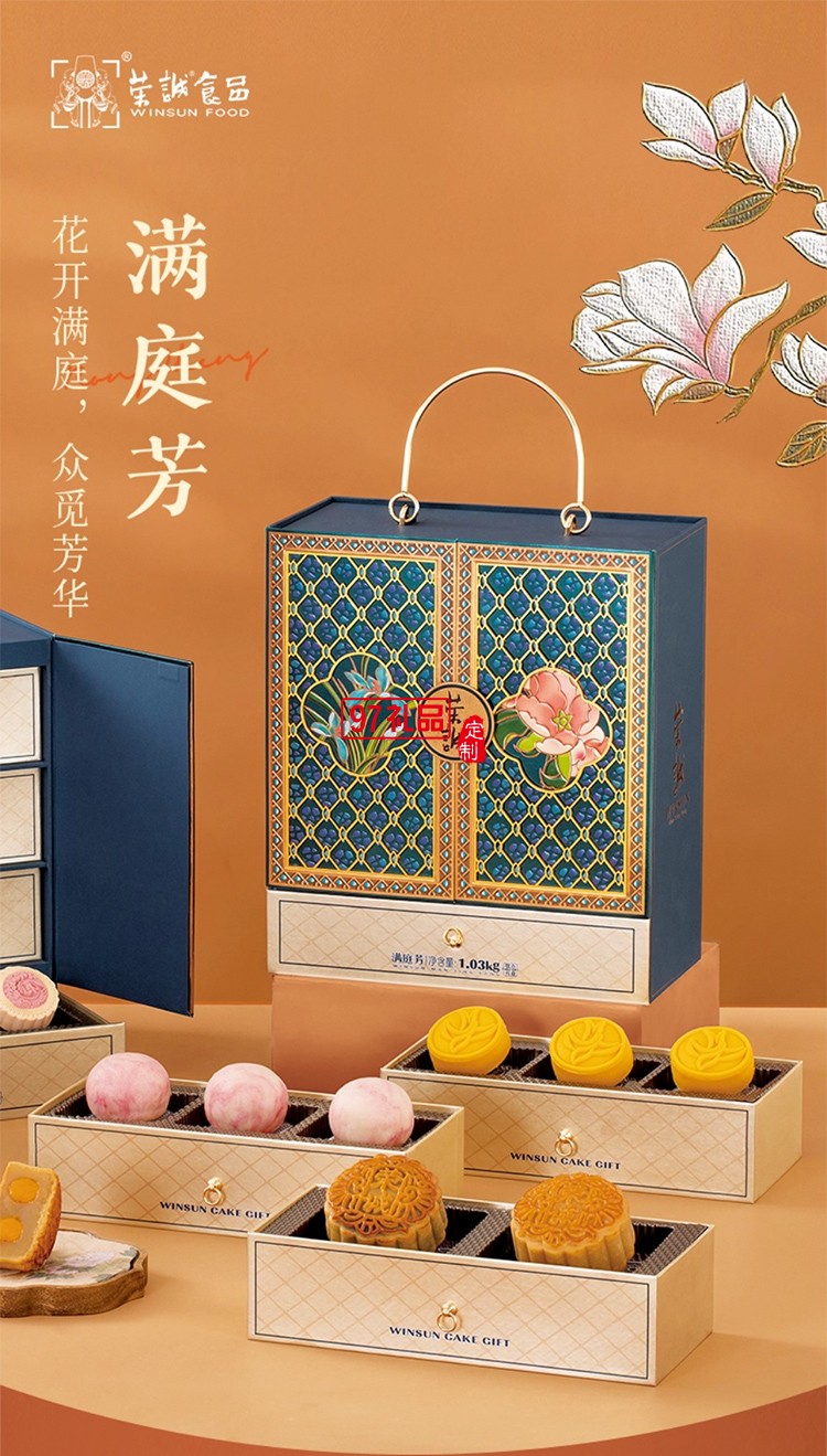 榮誠滿庭芳糕點禮盒雙黃豆沙零食純白蓮蓉下午茶中秋