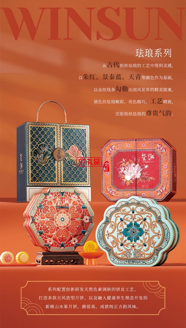 榮誠滿庭芳糕點禮盒雙黃豆沙零食純白蓮蓉下午茶中秋