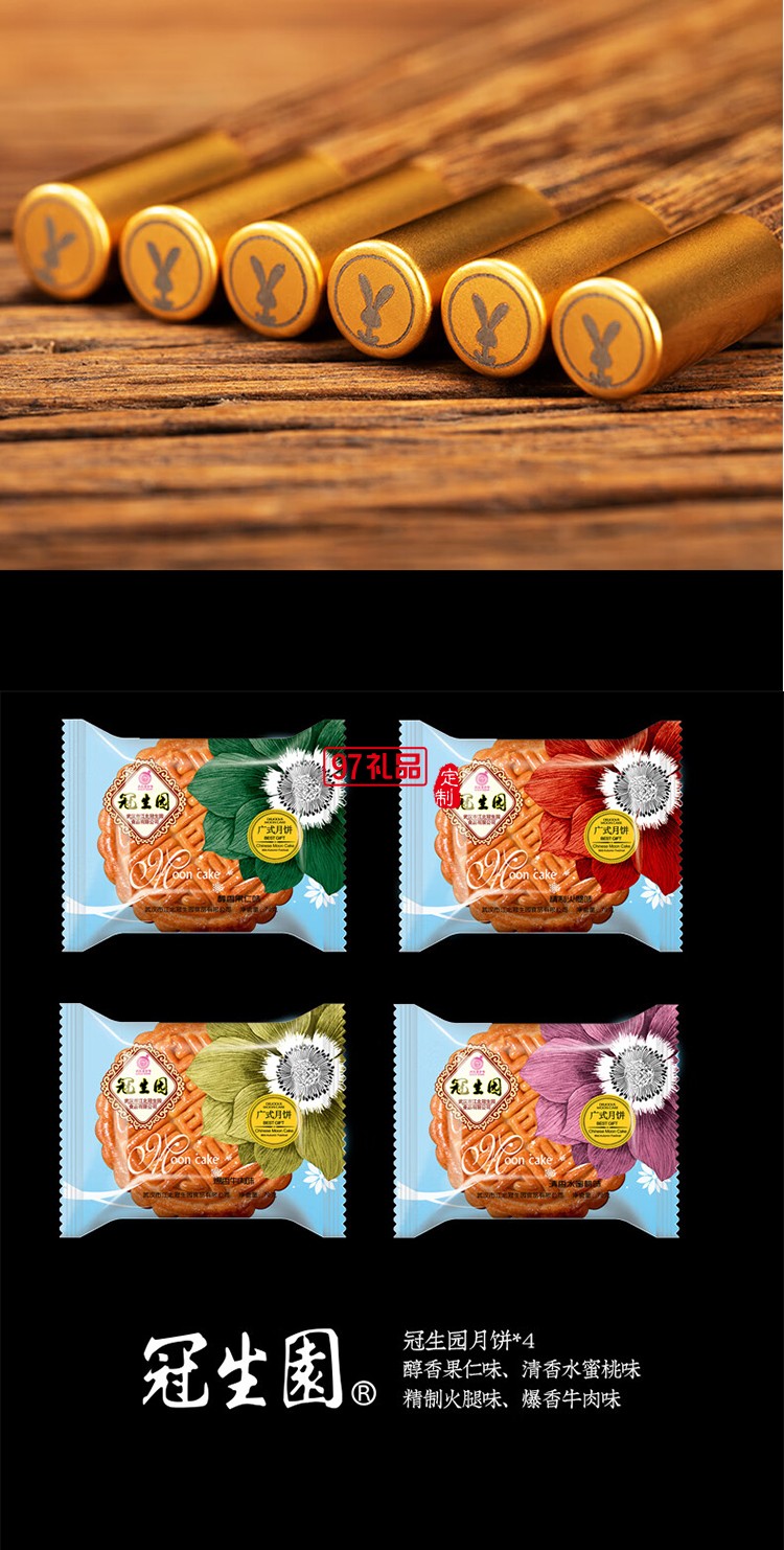 木箸組A款文化套裝