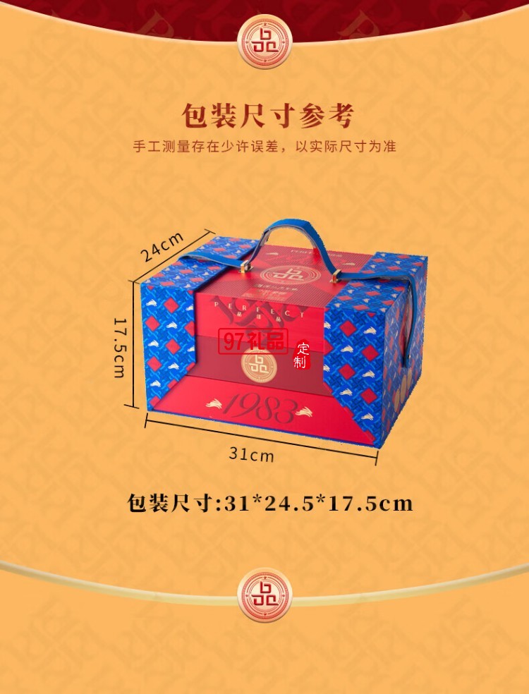 繁花·豪雅月餅禮盒