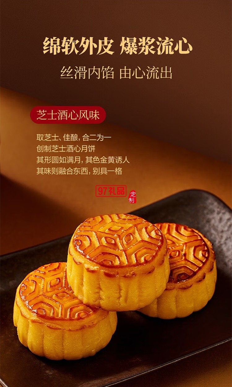 澳門英記芝士酒心月餅360g