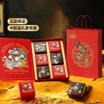 快樂招財鴨中秋禮盒（糕點(diǎn)）