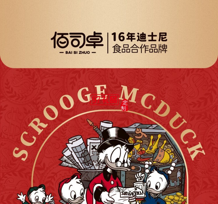 快樂(lè)招財(cái)鴨中秋禮盒（糕點(diǎn)）