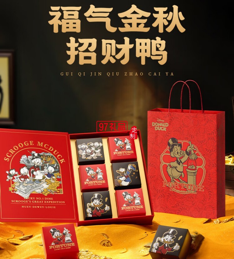 快樂(lè)招財(cái)鴨中秋禮盒（糕點(diǎn)）