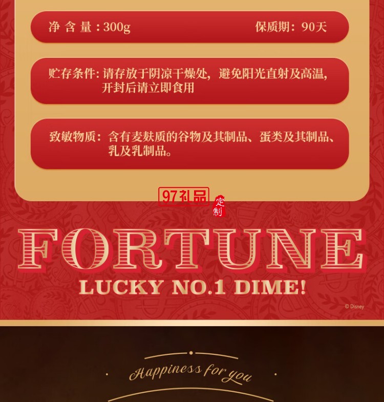 快樂(lè)招財(cái)鴨中秋禮盒（糕點(diǎn)）