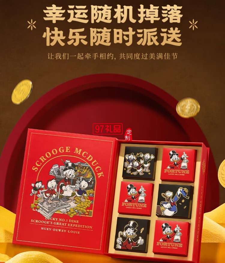 快樂(lè)招財(cái)鴨中秋禮盒（糕點(diǎn)）