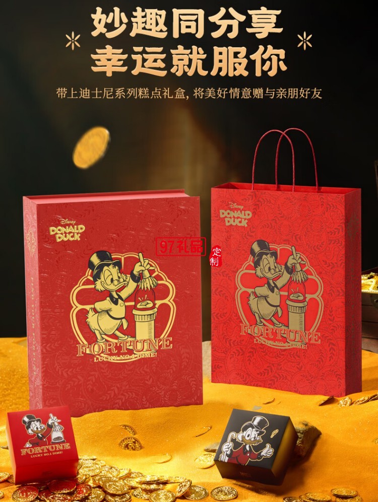 快樂(lè)招財(cái)鴨中秋禮盒（糕點(diǎn)）