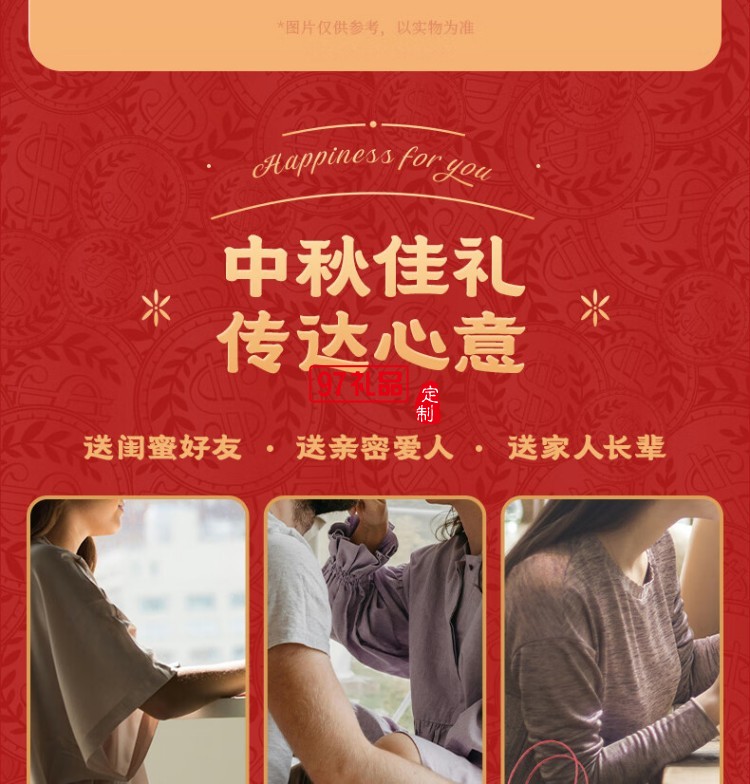 快樂(lè)招財(cái)鴨中秋禮盒（糕點(diǎn)）