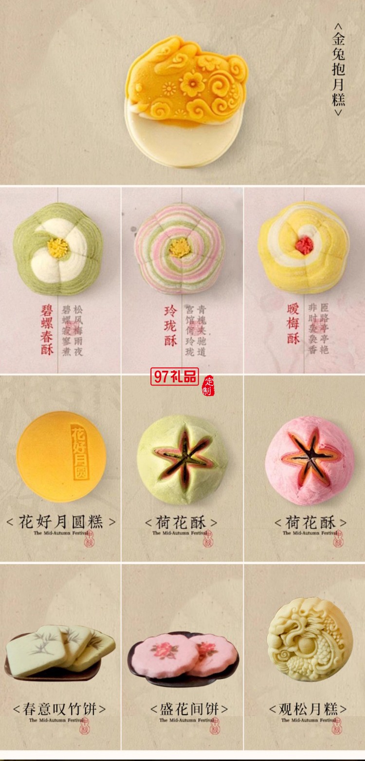 中秋系列禮盒竹上清風 三雪棲竹 