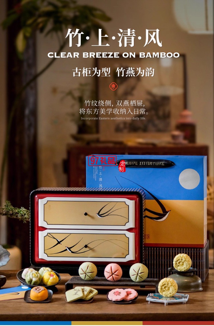 竹上清風·月下款中秋好禮