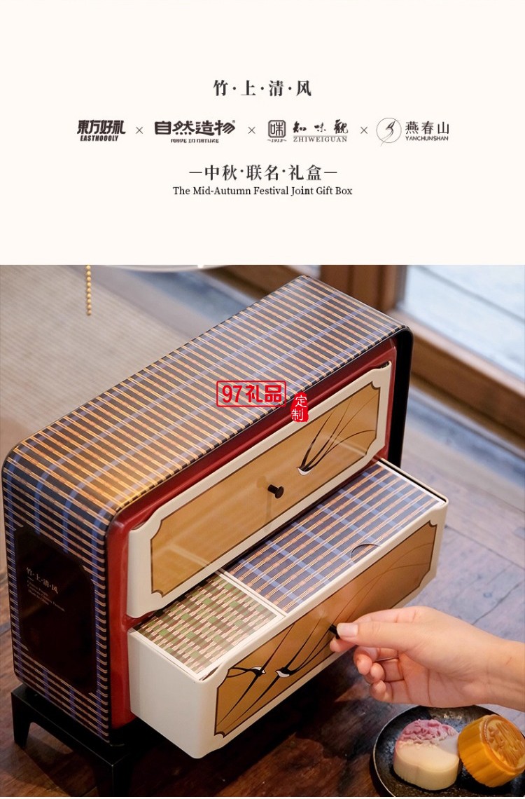 竹上清風·月下款中秋好禮