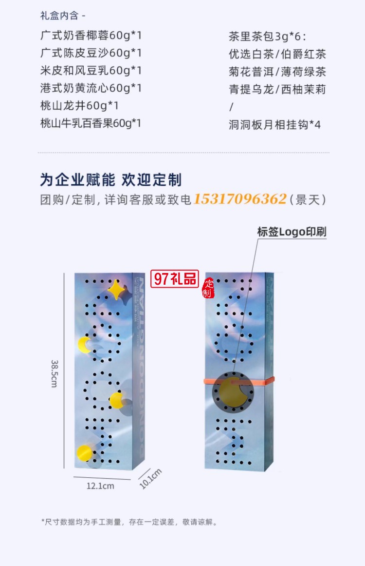 月兔謠中秋月餅禮盒裝2025新款高檔禮品團(tuán)購