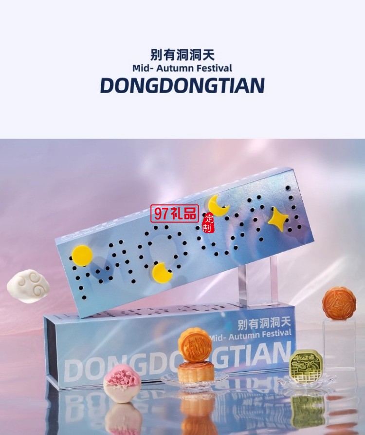 月兔謠中秋月餅禮盒裝2025新款高檔禮品團(tuán)購