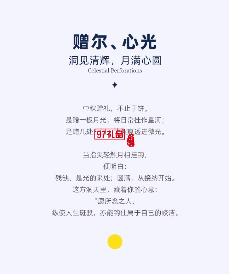 月兔謠中秋月餅禮盒裝2025新款高檔禮品團(tuán)購