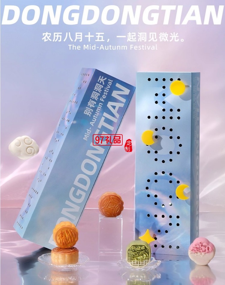 月兔謠中秋月餅禮盒裝2025新款高檔禮品團(tuán)購