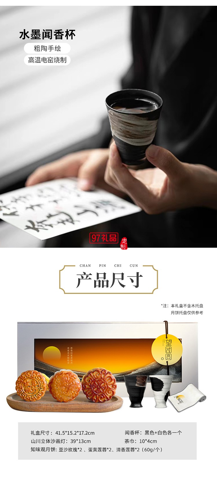 望團圓系列山川立體沙畫燈聞香杯中秋禮盒