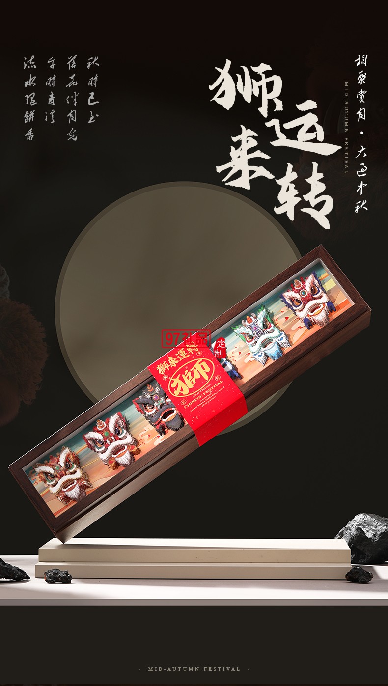 金華火腿中秋月餅禮盒中秋送禮企業(yè)團購 獅來運轉(zhuǎn)禮盒