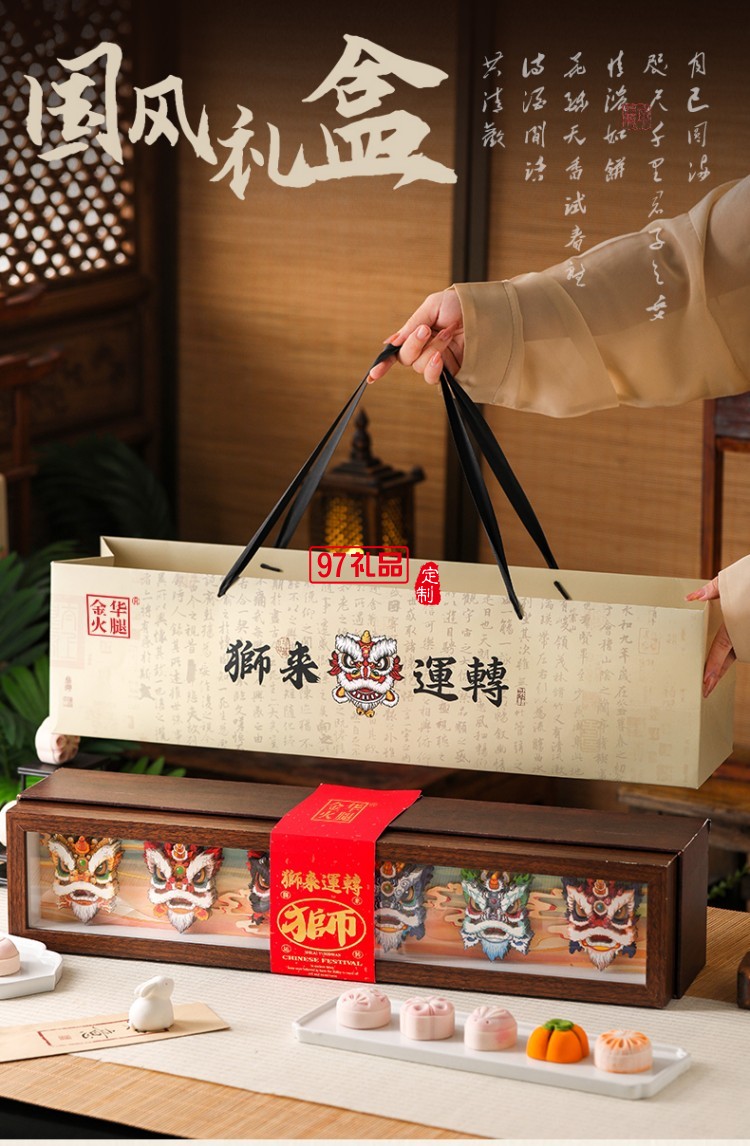 金華火腿中秋月餅禮盒中秋送禮企業(yè)團購 獅來運轉(zhuǎn)禮盒