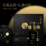 月滿(mǎn)金輝系列金屬扣雙開(kāi)盒香薰刀叉中秋禮盒裝
