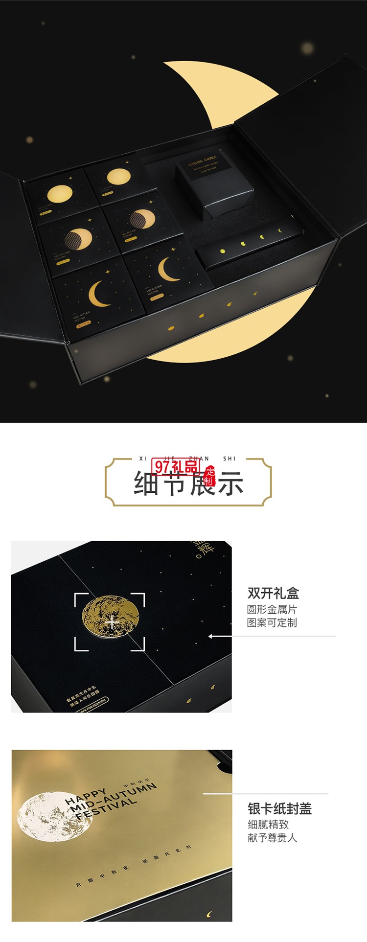 月滿金輝系列金屬扣雙開盒香薰刀叉中秋禮盒裝