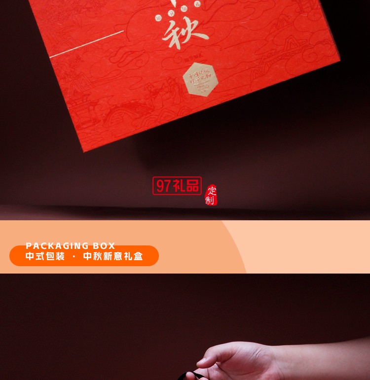 非遺雅集中秋套裝 福祿茗月