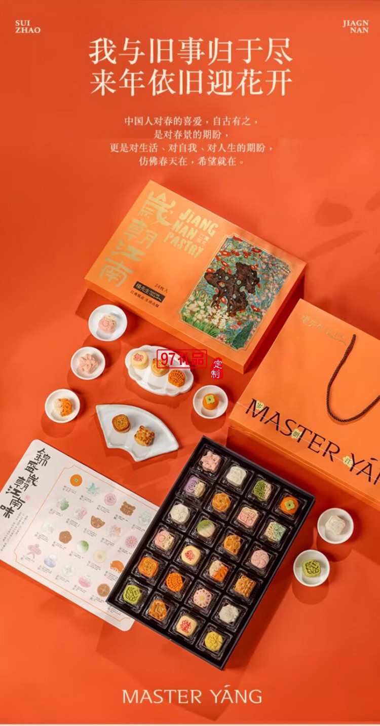 歲朝江南糕點心端午節(jié)禮盒送伴手禮杭州特產720g