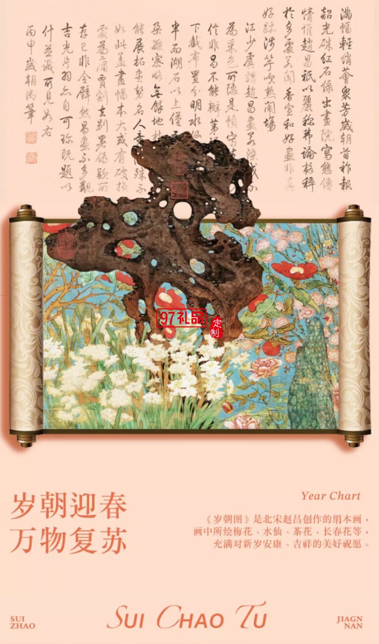 歲朝江南糕點心端午節(jié)禮盒送伴手禮杭州特產720g