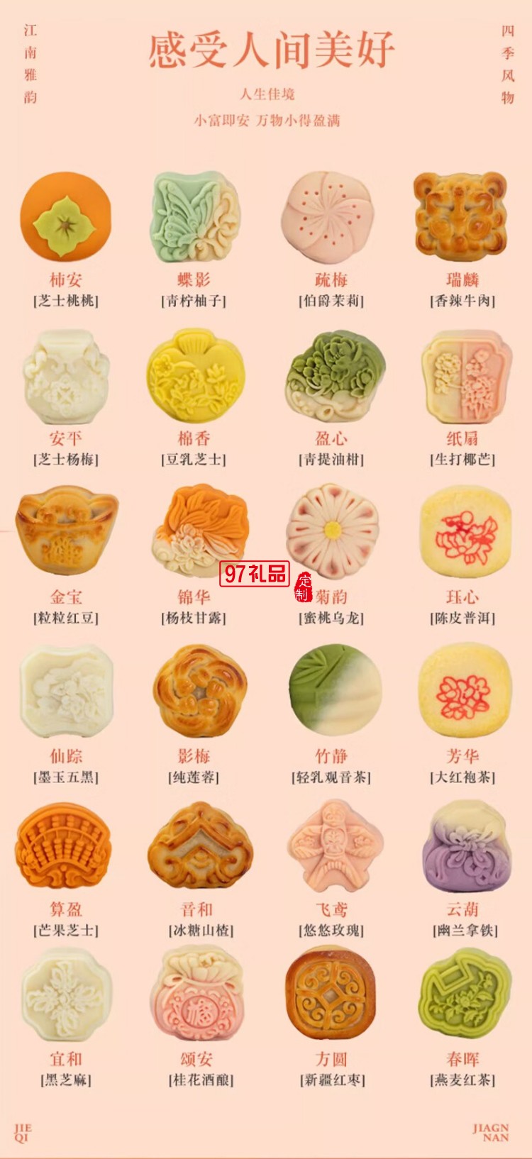 歲朝江南糕點心端午節(jié)禮盒送伴手禮杭州特產720g