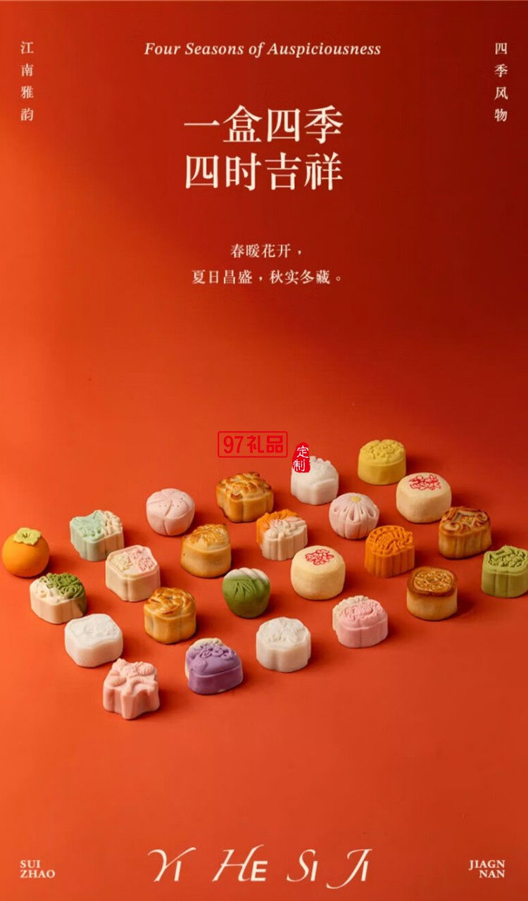 歲朝江南糕點心端午節(jié)禮盒送伴手禮杭州特產720g